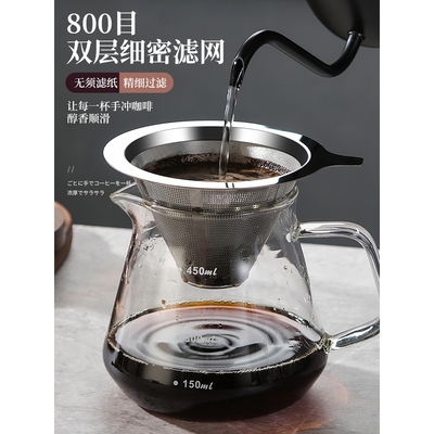 咖啡漏斗咖啡滤网滤杯手冲咖啡器具套装免滤纸超细加密咖啡过滤器