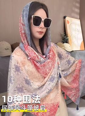 民族风盘扣披肩女春夏薄款防晒外搭披风沙漠旅游拍照沙滩斗篷丝巾
