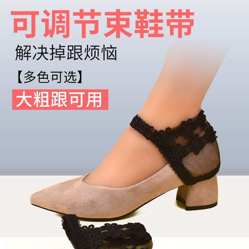 时尚粗跟黑色蕾丝花朵鞋跟套不掉跟高跟皮鞋束鞋带防掉跟鞋子配饰