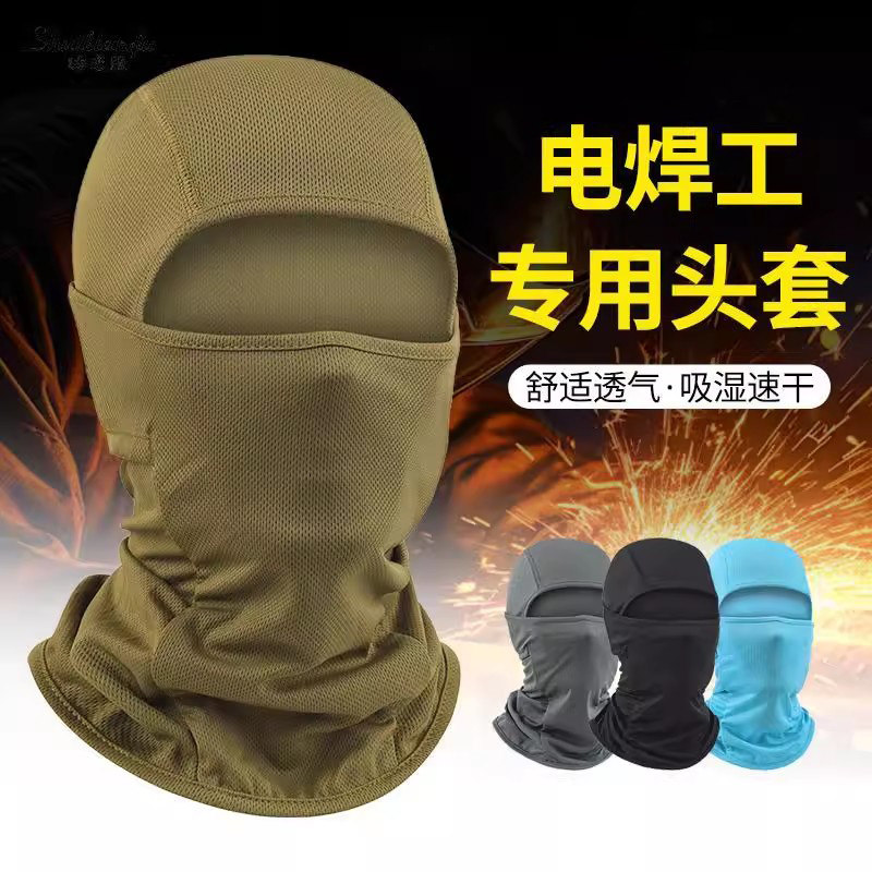 烧电焊工专用防烤脸面罩工地防尘护颈防晒头套遮全脸防烫围脖套男