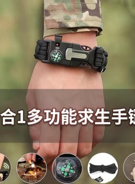打火棒伞绳登山绳手环链生存应急自救户外战术手表多功能求生手绳