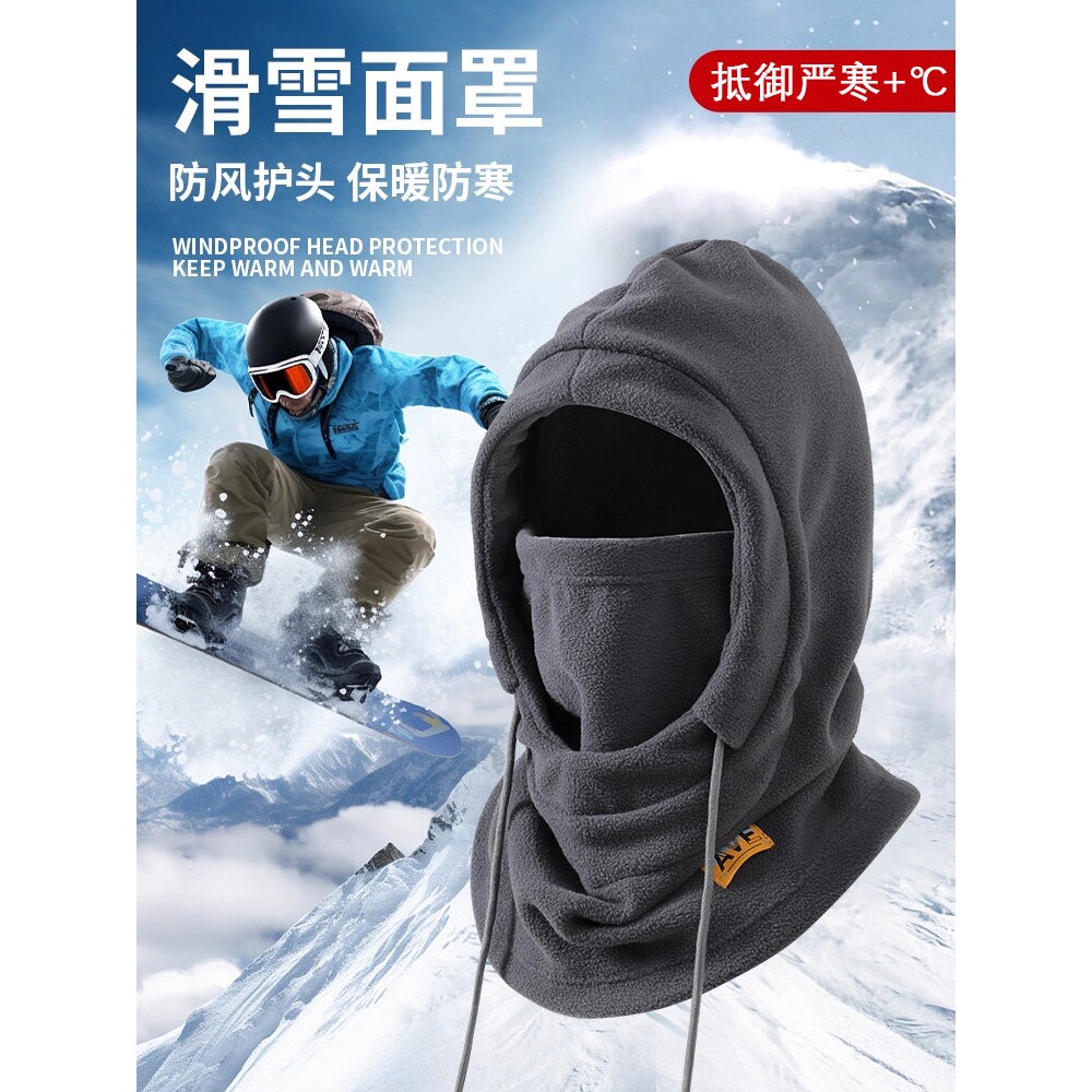 滑雪面罩男2026新款四合一帽子冬季骑行加绒加厚保暖防风防寒护颈