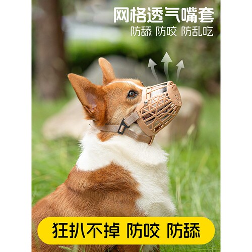 狗狗嘴套防咬防叫防乱吃大型中型小型犬小狗专用口罩止吠器可喝水