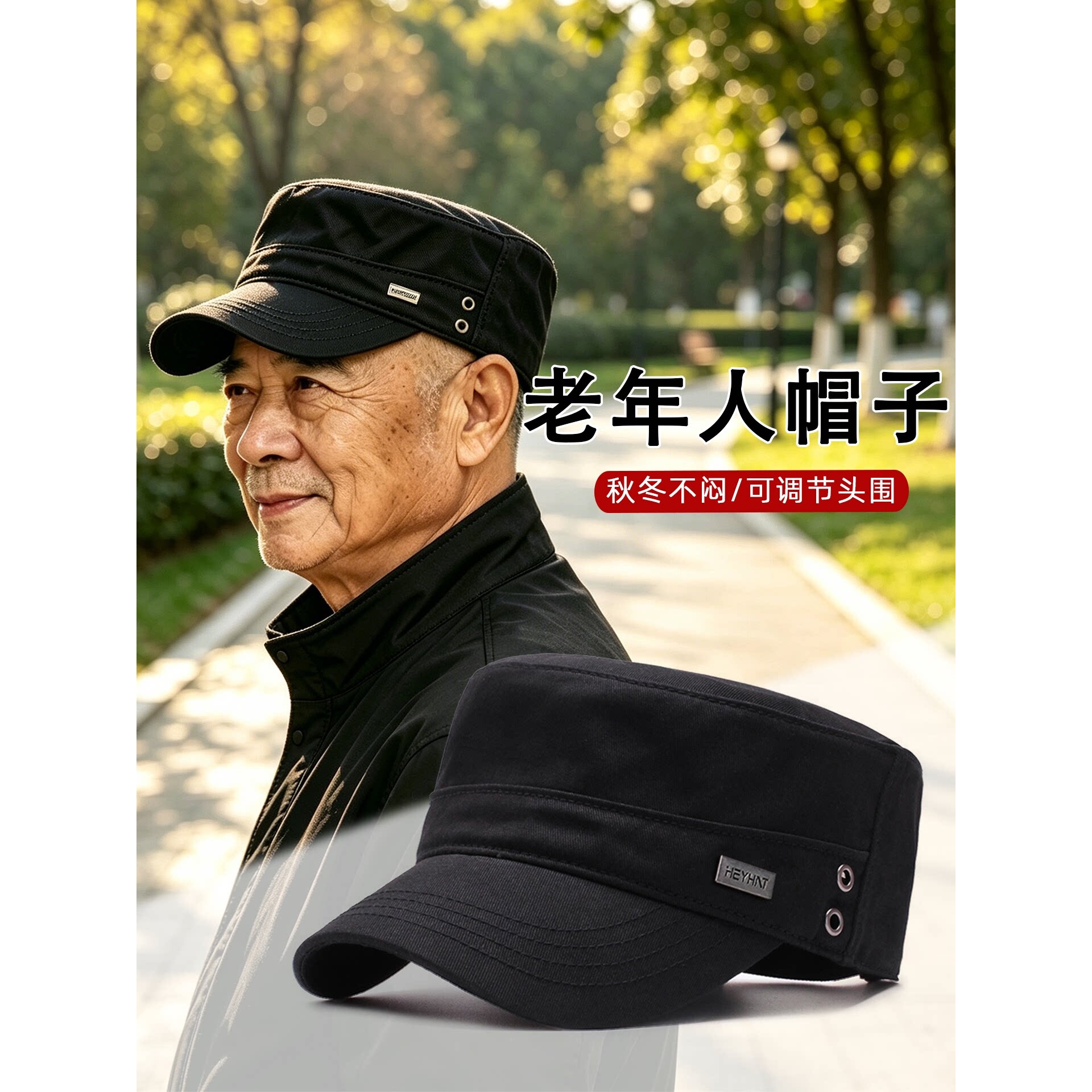 平顶帽男光头中老年人秋冬户外休闲帽子大头围加大码鸭舌帽