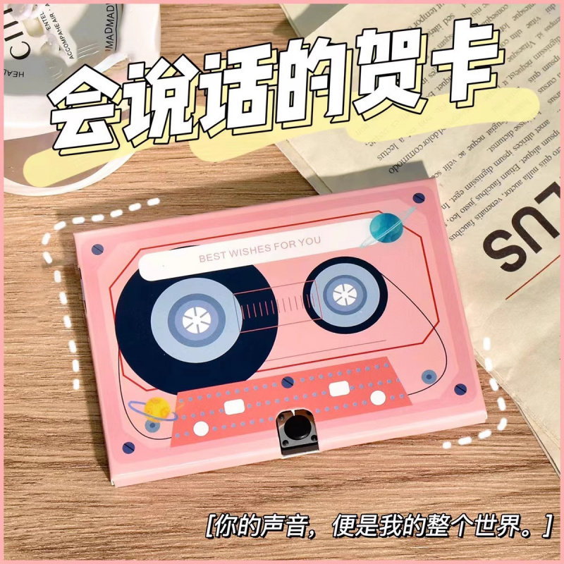 可录音留声贺卡情人节生日送父母长辈礼物创意走心礼物有声卡片