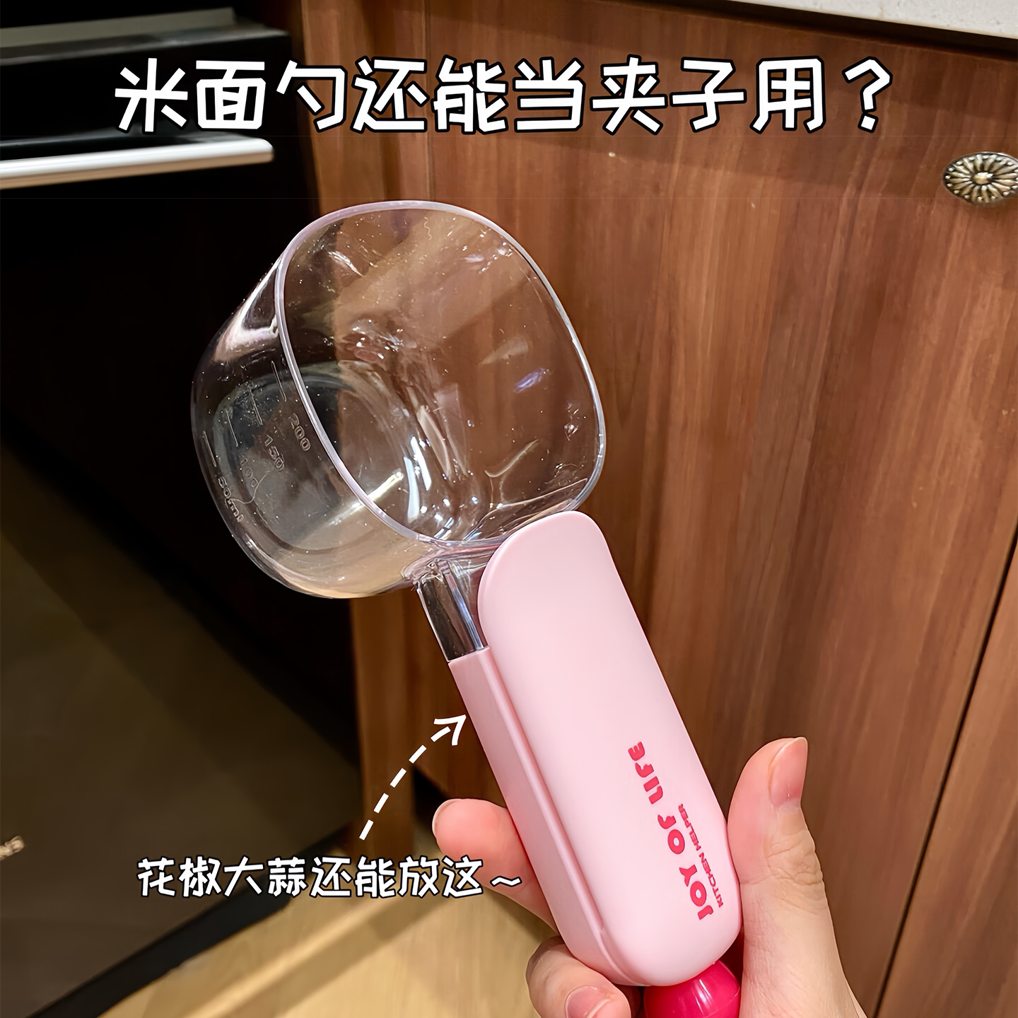 多功能舀米勺防潮防虫带刻度量勺面勺量杯封口夹家用食品厨房