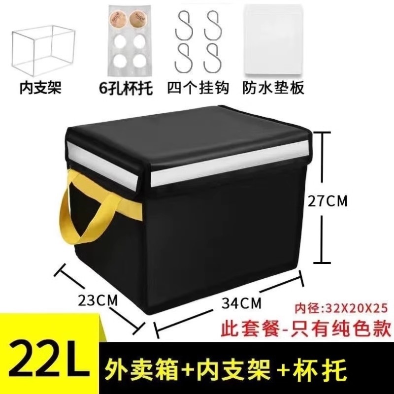 外卖保温箱送餐箱美团众包骑手装备跑腿商用摆摊小号防水加厚配送