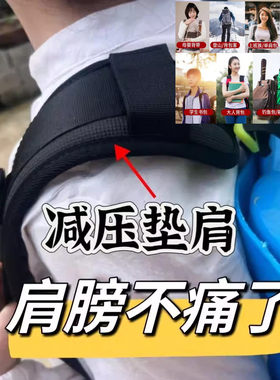 垫肩护具反重力减压垫肩拉练腰封腰带肩垫背囊双肩书包带背包护肩