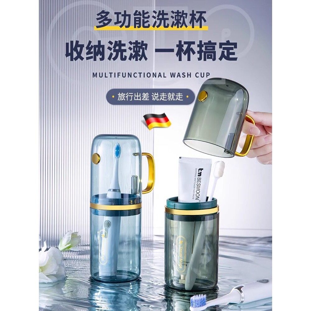 宿舍漱口杯学生牙刷杯便携式旅行洗漱套装高中牙杯收纳盒牙缸口杯