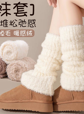 堆堆袜套女春夏中筒袜子加绒加厚靴子y2k珊瑚绒腿套配雪地靴秋冬