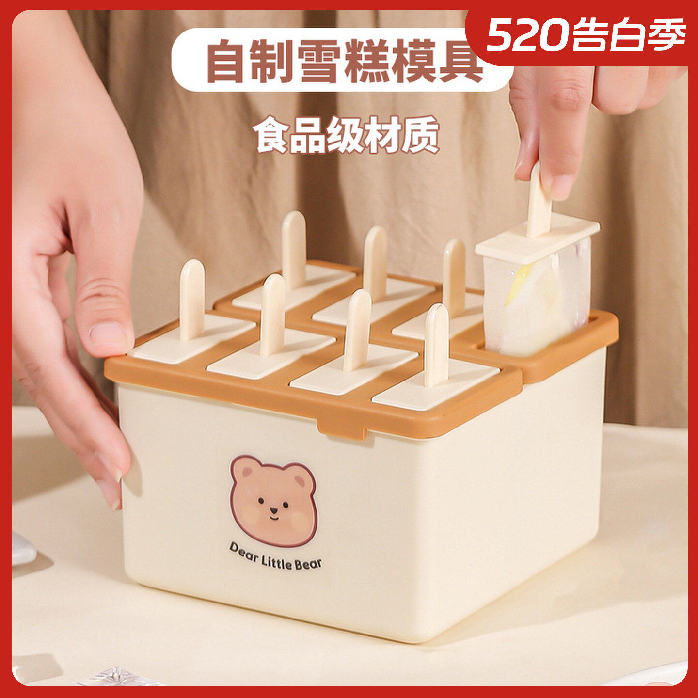雪糕模具家用食品级冰箱自制冰棒冰棍冰淇凌磨具冻冰块小布丁神器