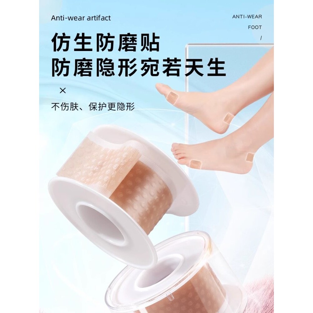 后跟贴女防磨脚神器高跟鞋皮鞋隐形防磨透气薄款防滑防水防痛护足