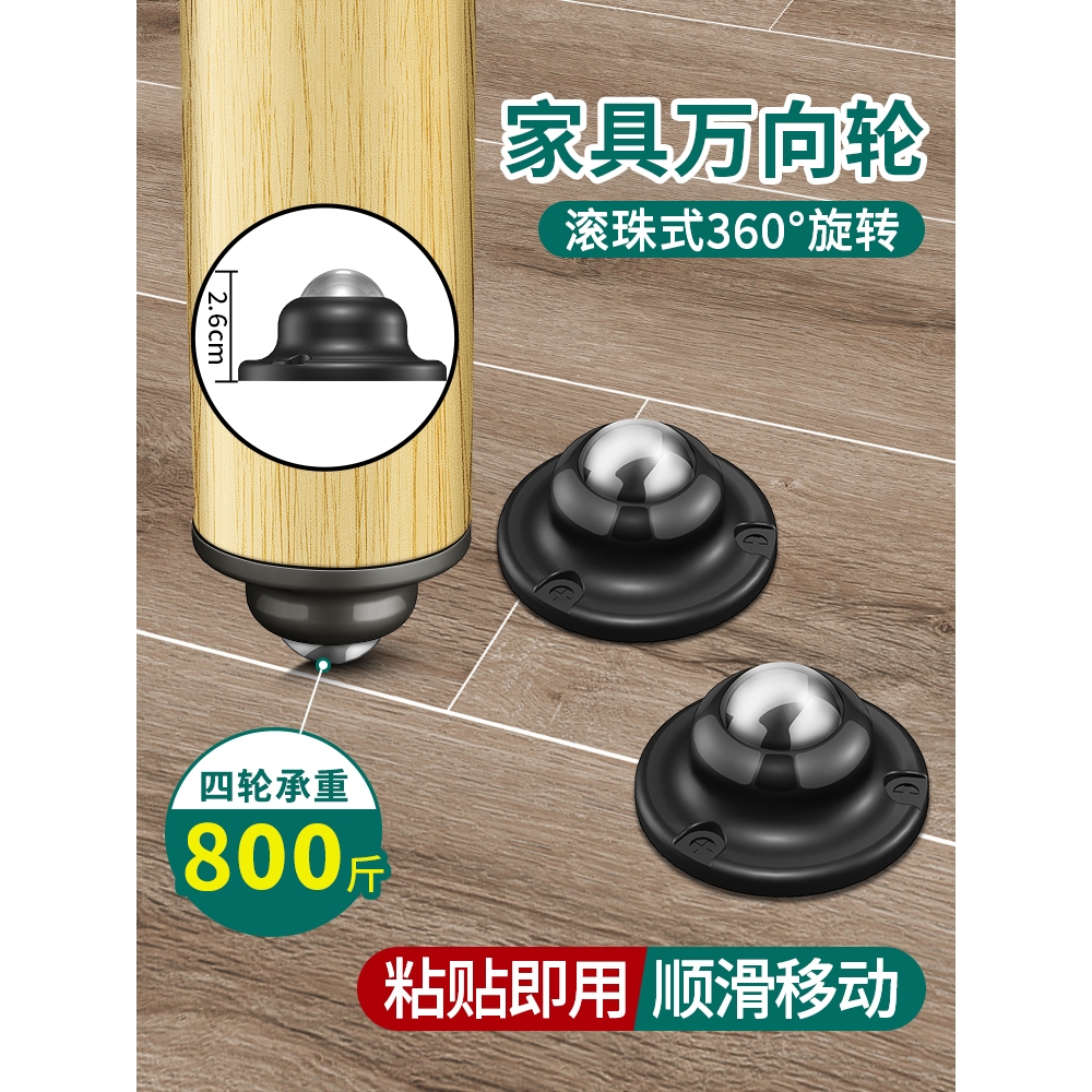粘贴式万向轮轮子家用移动底座滚轮茶几家具脚轮静音小号