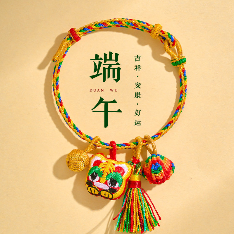 端午节五彩绳手链儿童小粽子老虎头流苏香包手绳DIY红绳饰品批货