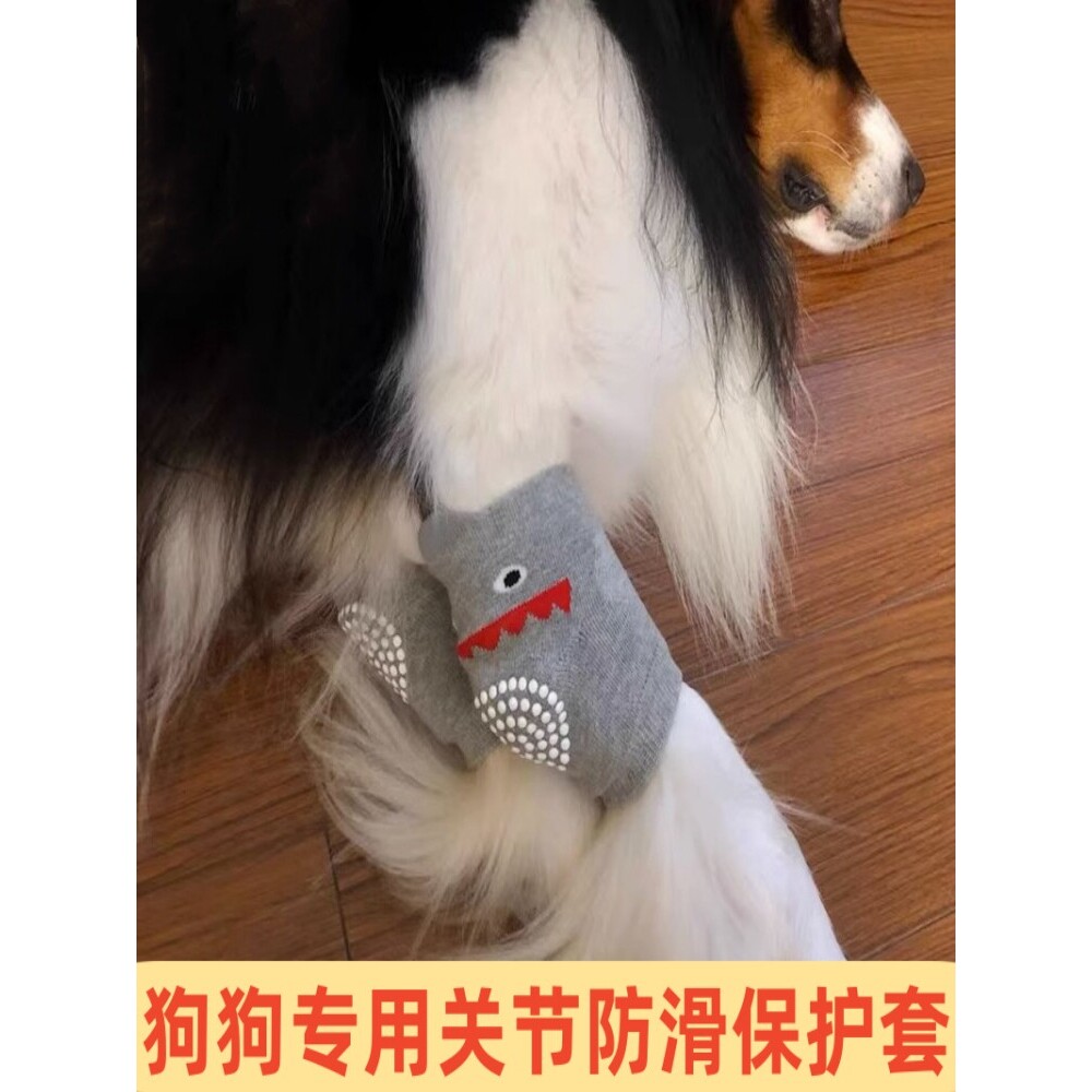 狗狗护肘保护关节护膝套大型犬金毛阿拉斯加牧犬防磨护腿保暖袜套