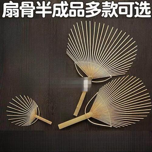 蚕丝扇骨架diy团扇骨架蚕丝扇扇骨蚕宝宝吐丝扇子蚕茧扇子竹制品