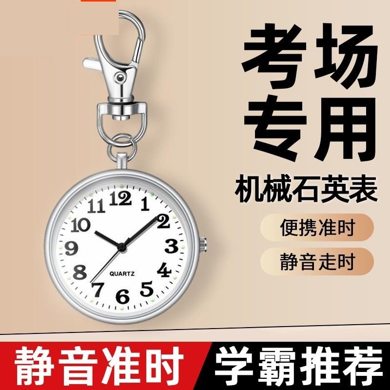 计时做试卷时钟迷你电子表挂件学生电子钟小巧静音钥匙扣背包挂表