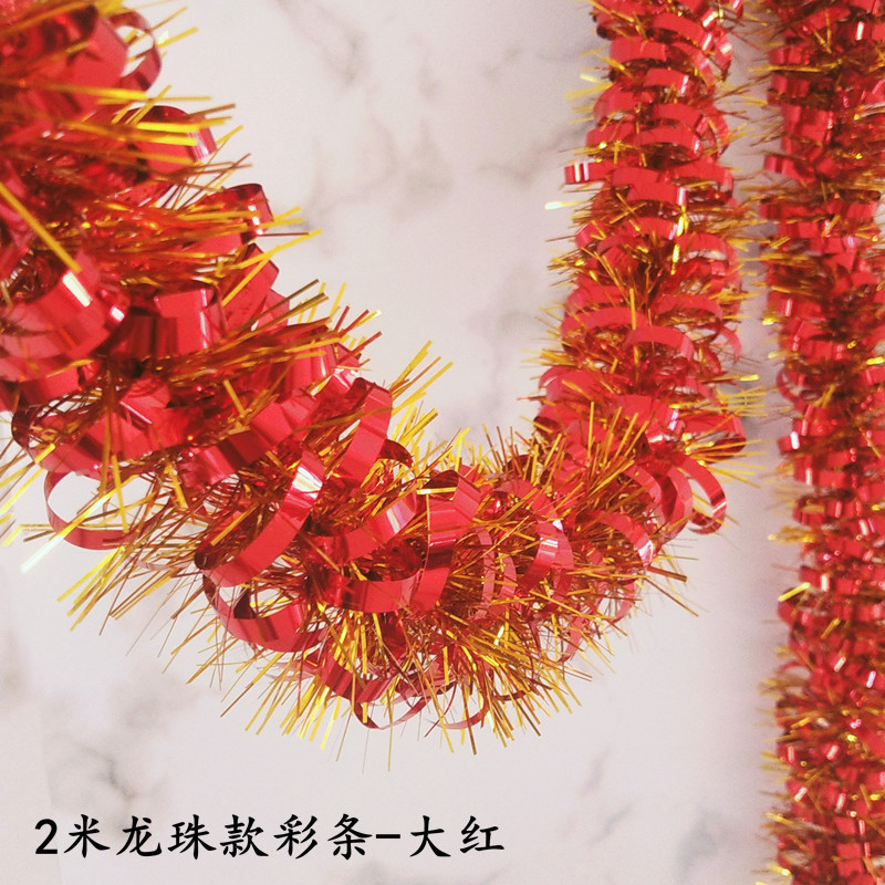 春节圣诞彩带拉花彩条装饰毛条客厅场景教室装饰品国庆中秋布置