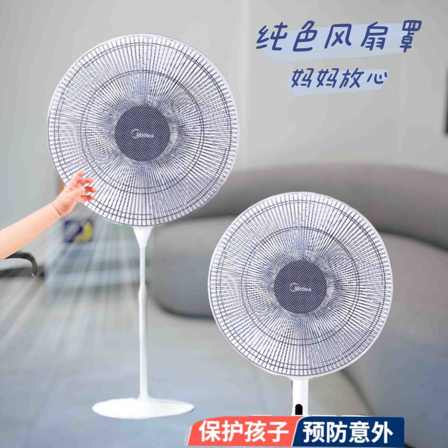 电风扇网罩通用型大小号