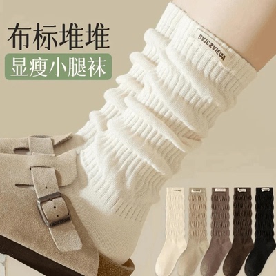白色小腿袜堆堆袜女秋冬款日系显瘦辣妹jk袜子外穿防滑长筒ins潮
