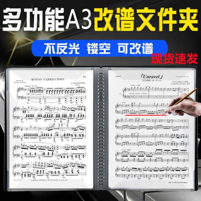 护眼不反光大号A3钢琴谱夹子镂空可改谱大容量乐谱夹可放30张乐谱