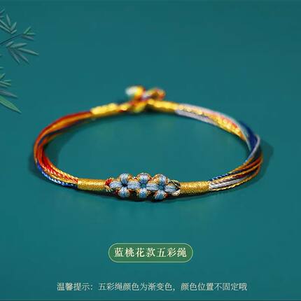 端午节五彩绳手链男女小粽子手工编织款儿童学生桃花手绳礼物