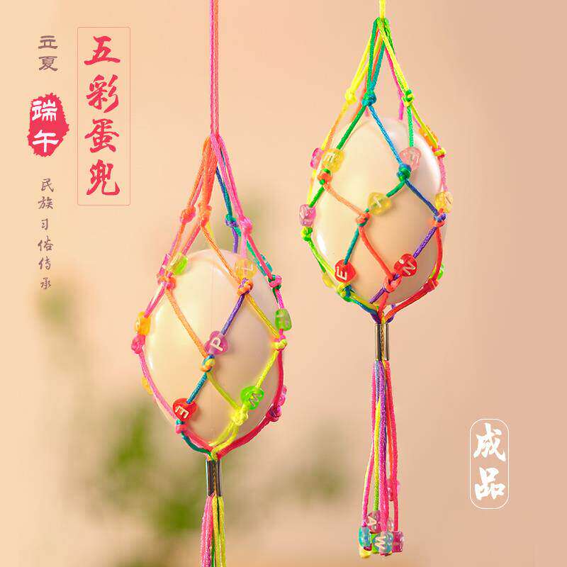 立夏蛋兜编织端午节五彩绳彩蛋挂蛋袋蛋网成品网兜鸭蛋兜鸡蛋diy