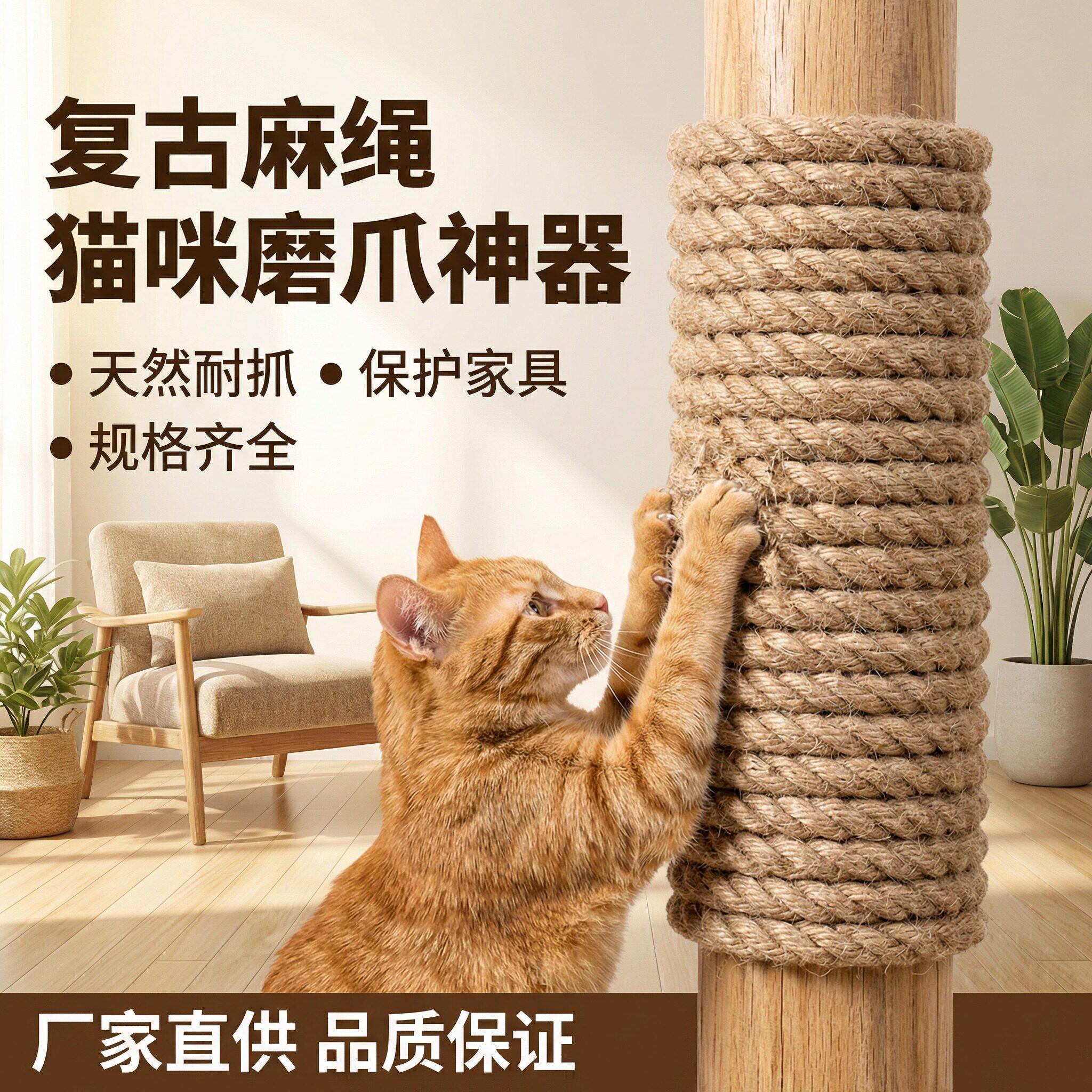 老式粗麻绳猫咪秋千手工材料超粗绳子承重捆绑绳轮胎茶几装饰水管