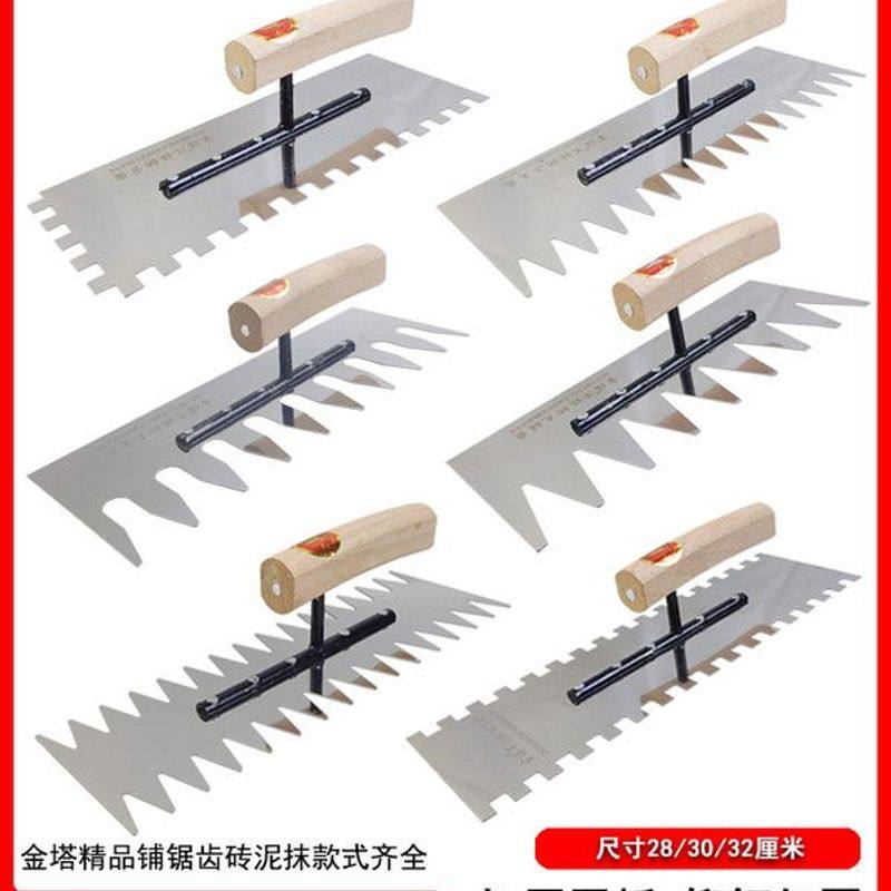 抹子抹泥刀带齿抹灰刀刮泥刀泥瓦工批灰刀泥板刮灰刀铺瓷砖工具,五金/工具,抹泥刀,淘宝优惠券,粉丝福利购,淘宝优惠卷