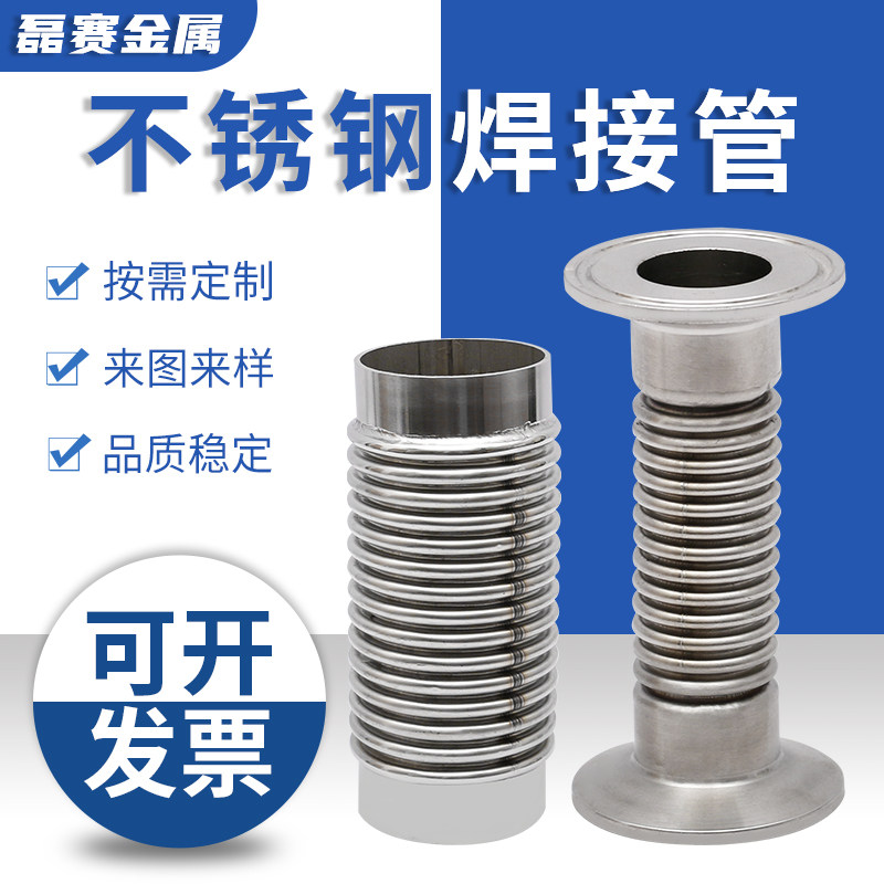 304不锈钢波纹管耐热耐腐蚀焊接式金属软管穿线管进水管加工定制