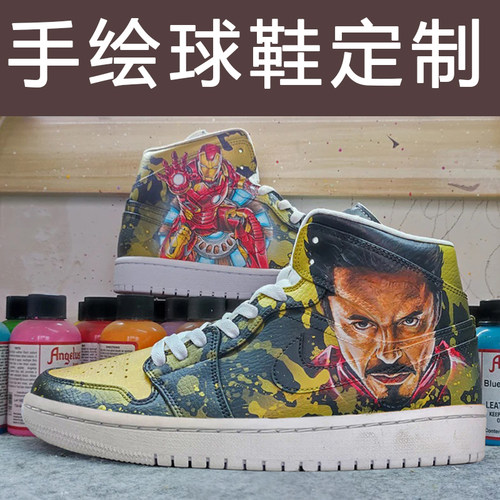 手绘球鞋定制改色爆改空军一号AJ