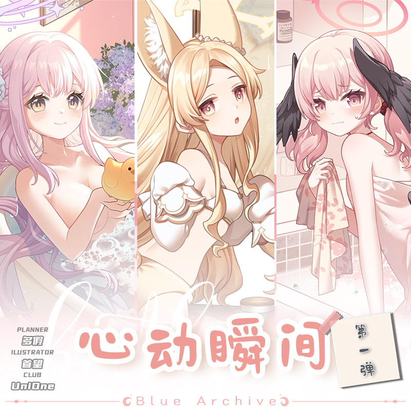 碧蓝蔚蓝档案游戏吧唧徽章