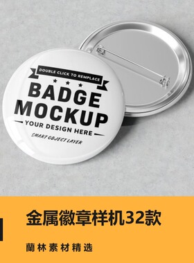 psd金属徽章胸章名牌工牌样机效果贴图ps设计素材