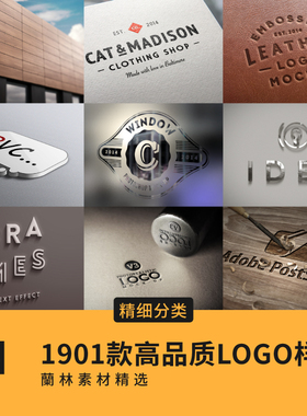 LOGO样机立体钢印木刻纸纹金属木纹皮质烫金VI标志贴图PS设计素材