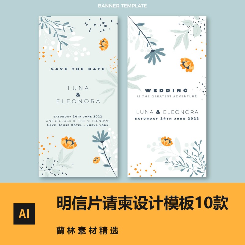 psd小清新植物花朵明信片结婚请柬贺卡设计模板素材