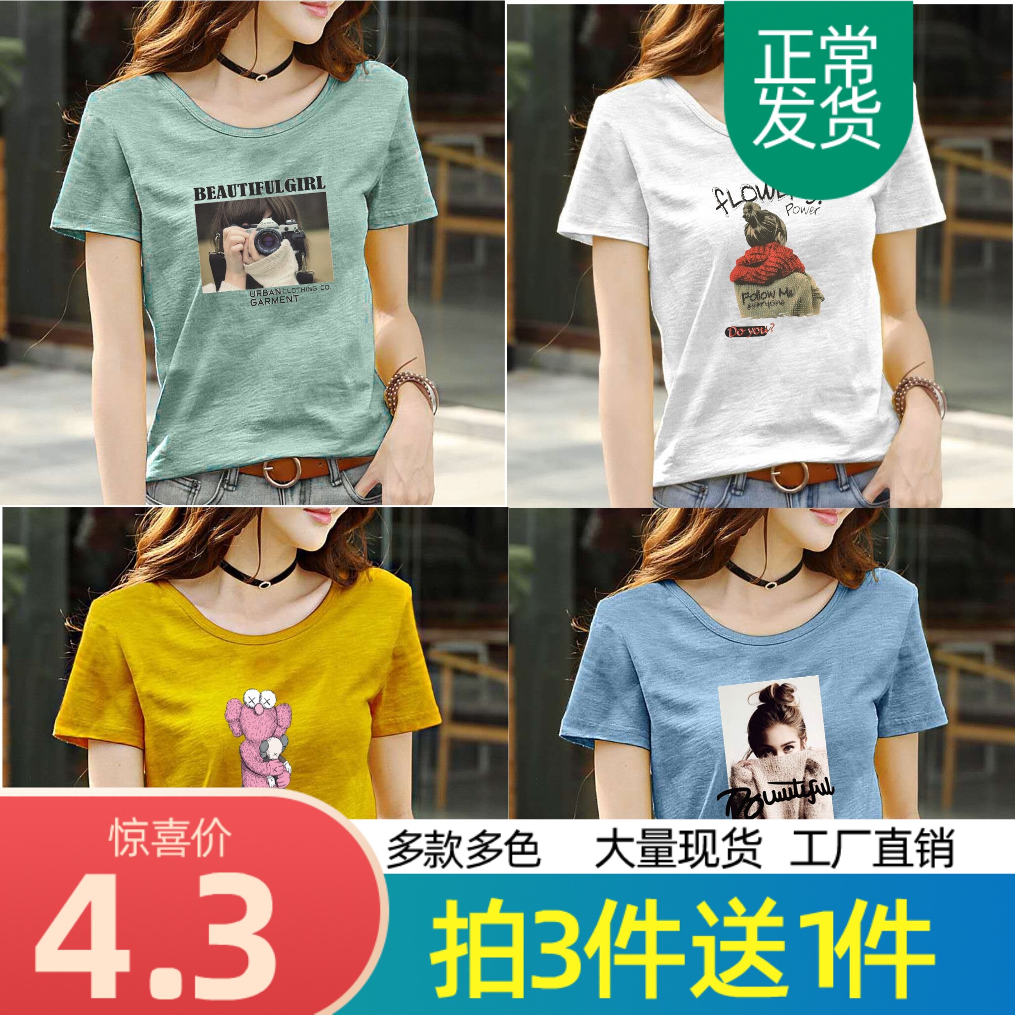 韩版夏季宽松百搭白色洋气字母短袖T恤上衣内搭打底衫女烫画服装