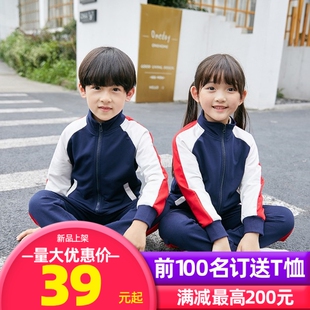 亲子装 纯棉幼儿园纯棉园服学生班服校服儿童运动套装 春秋新款