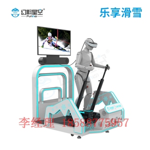 VR体感游戏一体机 运动潮玩滑雪模拟大型VR体验馆设备 VR滑雪