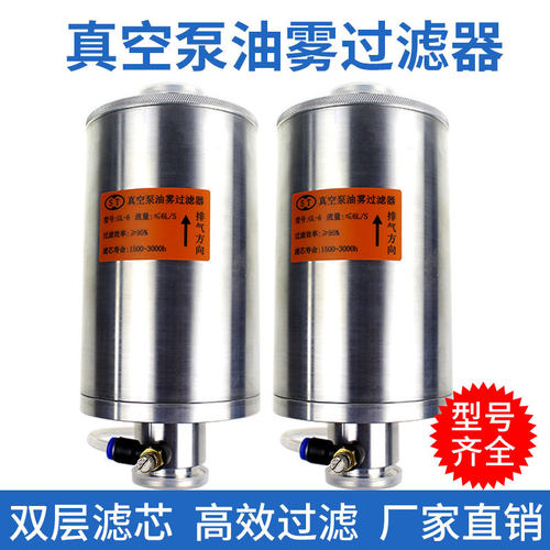旋片真空泵排气油雾捕集过滤器GL-3/6/9/25消音器莱宝爱德华适用