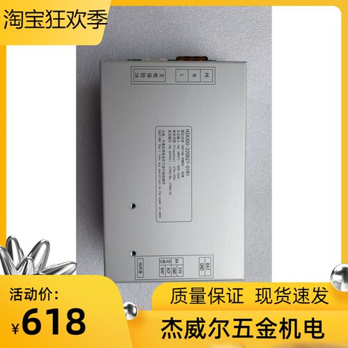 海湾GST5000/9000主机AC-DC电源盒 海湾GSTST5000/9000 主机电源
