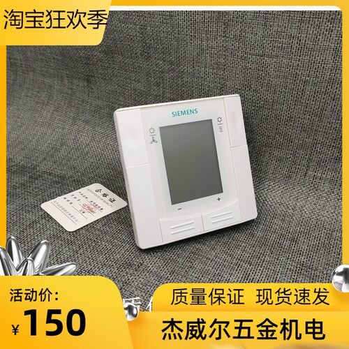 西门子中央空调控制面板液晶温控器风机盘管三速开关控制RDF310.2