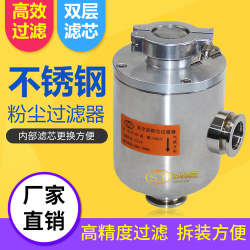 旋片真空泵进气口粉尘过滤器FC-25/40KF与爱发科莱宝爱德华泵包邮