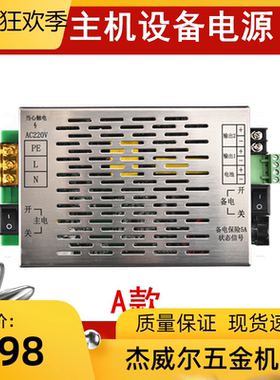 消防设备电源IG-B2055 IG-B2057 IG-B1059C YJG5201A JBF-11SF