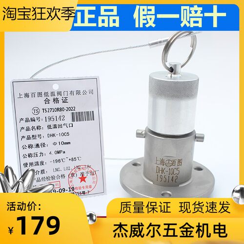 LNG车载天然气车气瓶专用配件上海百图低温阀门回液口 低温回气口