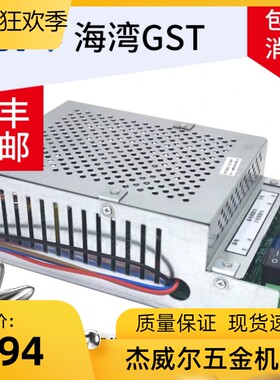 海湾消防电源GST500AC-DC100W GST-DH900AC-DC海湾消防主机电源