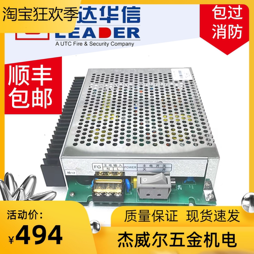 北京利达消防电源 ADDBT5A-6-2 ADDBT5A-6-3利达华信消防主机电源