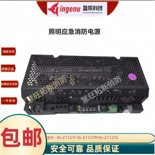 Z2141F 应急消防电源 Z2241M Z1121S Z1121M Z1121F