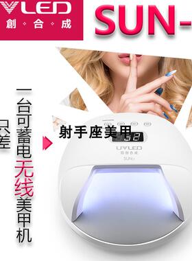 钰创合成sun7智能速干充电式美甲光疗灯蓄电led便携美甲灯48W
