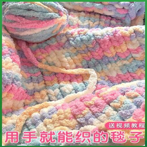 手工编织diy猫尾巴纱冰岛毛线粗线特粗手织围巾坐垫帽子线盖毯线