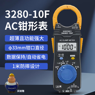 HIOKI万用表原装日置HIOKI钳型万用表3280-10F 配件L9208表笔